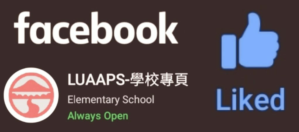 LUAAPS-Facebook專頁